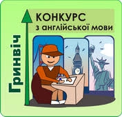 You are currently viewing Участь у «Гринвічі»