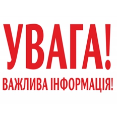 You are currently viewing Профілактика