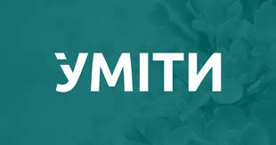 Read more about the article Тренінг від “УМІТИ”