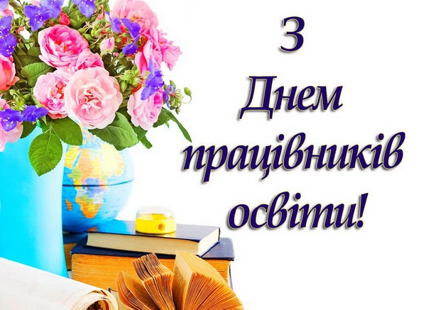 Ви зараз переглядаєте День працівників освіти у ДНЗ «Михайлівське ВПУ»