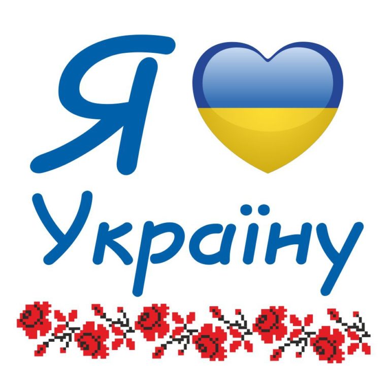 Детальніше про статтю Гра «Я люблю Україну»