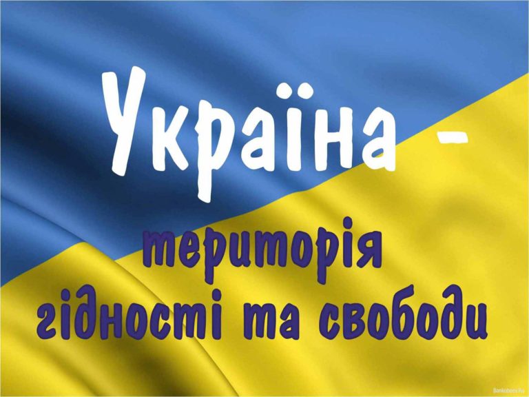 Детальніше про статтю Маніфест «За гідність і свободу України»