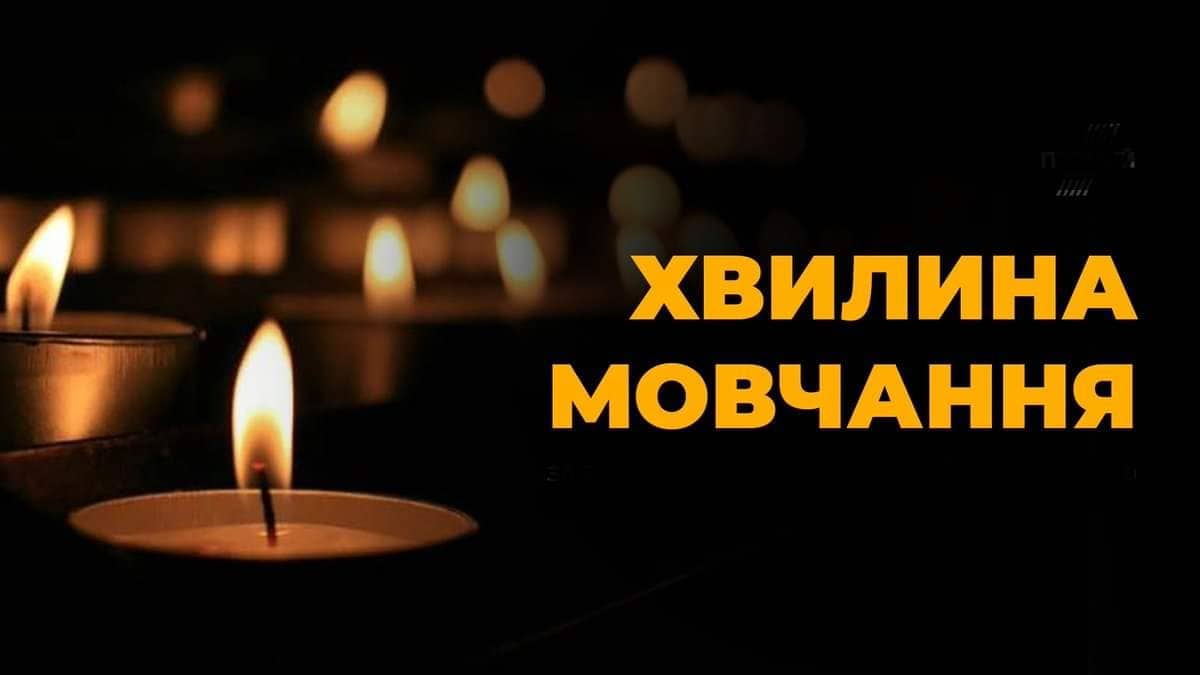 Детальніше про статтю Загальнонаціональна хвилина мовчання