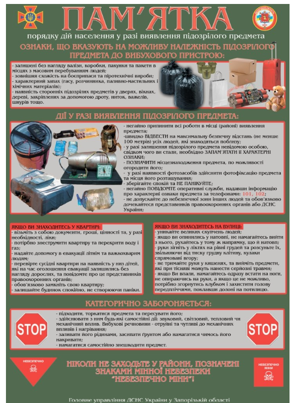 Детальніше про статтю Правила поводження з вибухонебезпечними предметами