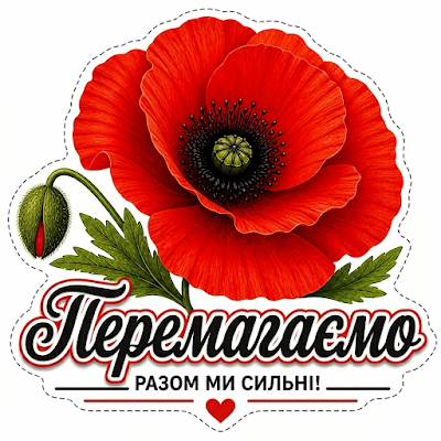 Ви зараз переглядаєте 8 травня – День пам’яті та примирення